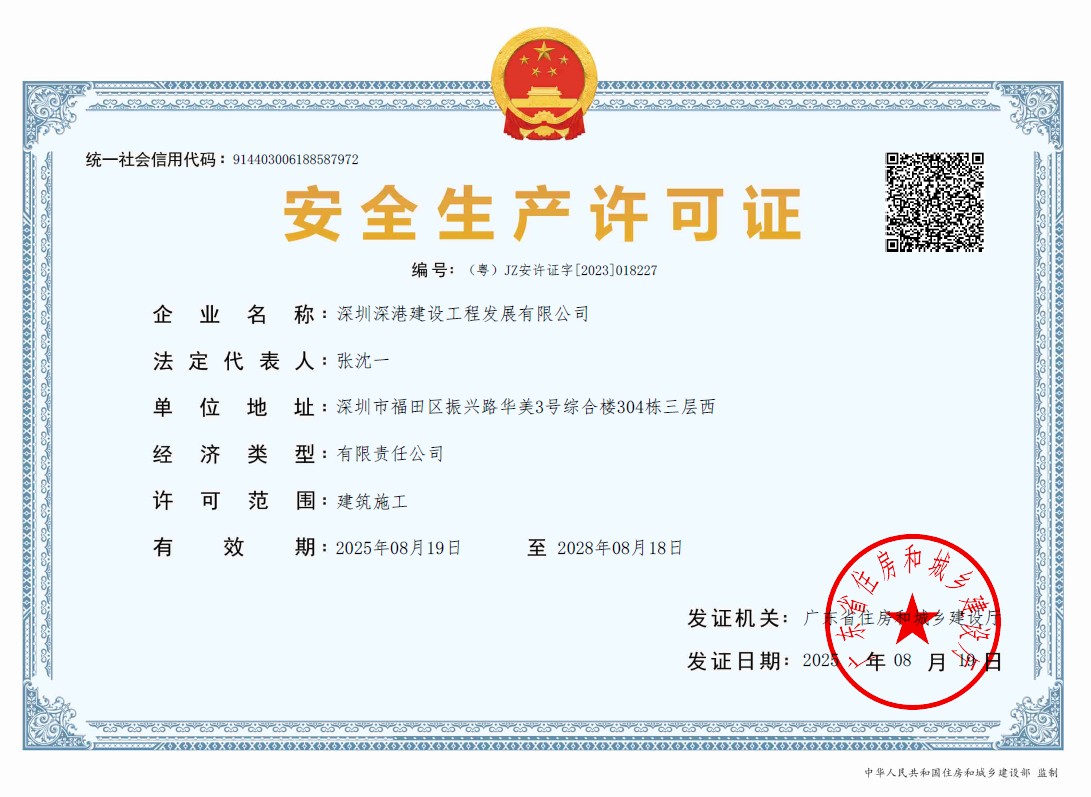 悟空网页版入口-官网|装饰装修|机电消防|楼宇智能化|环境灯光照明|弱电安防等的设计及施工